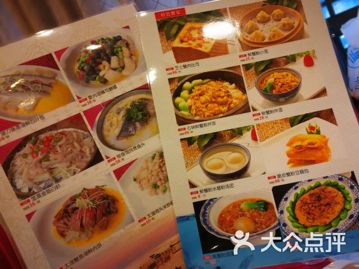 三凤桥·三凤酒家--价目表图片-无锡美食-大众点评网