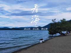 -品味泸沽湖•民族特色菜(大落水店)