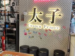 -太子浓心招牌炸酱小锅米线(探十里店)