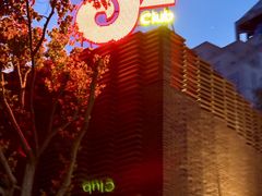 -JZ Club 爵士酒吧(上海店)