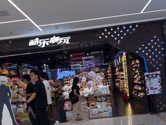 -酷乐潮玩(五道口购物中心店)