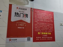 -南门黄孃甜不辣