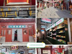 -杨家埠民间艺术大观园