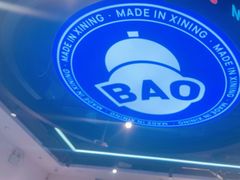 -宝葫芦茶食铺(万达店)