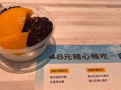 -满记甜品(水游城店)
