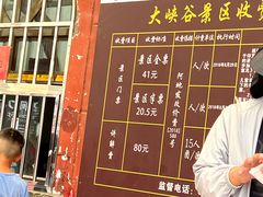 -天山神秘大峡谷