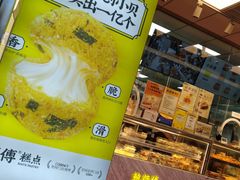 -鲍师傅糕点(永安里店)