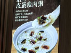 -嘉和一品粥(山水店)