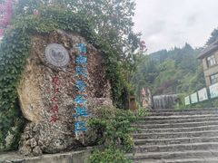 -南江大峡谷