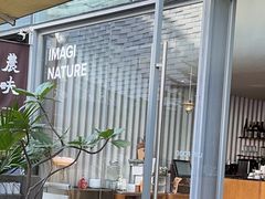-农畉LONFOOD(福田星河COCOPark店)
