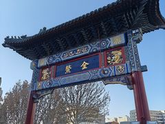 -古文化街旅游区