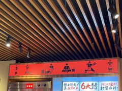 -阿润打边炉·鲜切鸡煲(华漕店)
