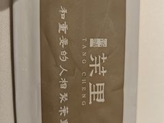 -茉里粤菜(皇姑万象汇店)