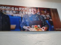 -妈妈的味道·腾冲特色菜(和顺古镇店)
