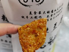 -518豆腐干(总店)