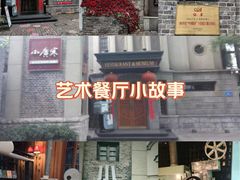 -小广寒电影艺术餐厅(小广寒经三路店)