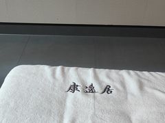 -康逸居·始于2002(海安店)
