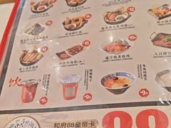 -和府捞面(曹路花园城店)
