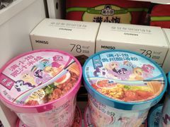 -名创优品(北京新中关购物中心地铁层店)