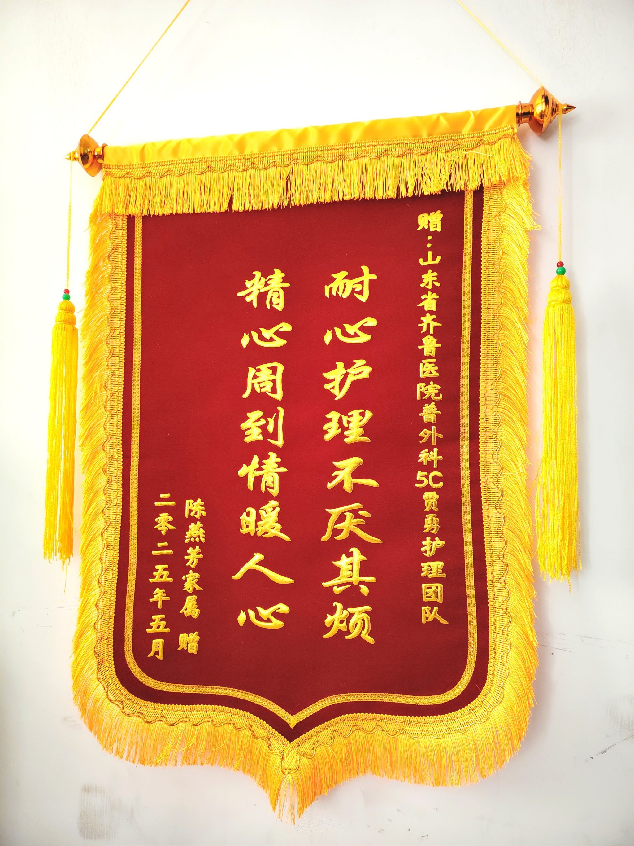 济南锦旗定制送医院医生锦旗内容选择