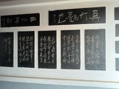 -中国翰园碑林