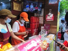 -诚志饼家·小凤饼非遗传承(中山六路店)