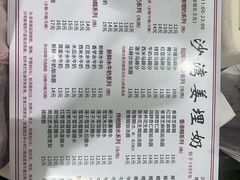 -沙湾姜埋奶(兴新包店)