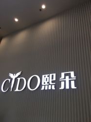 -熙朵美学植发连锁