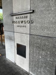 -宴会厅(北京瑰丽酒店)