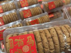 -泸溪河桃酥(亭湖宝龙广场店)