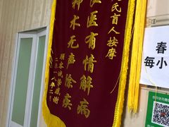 -赵氏盲人按摩(武林门店)