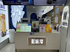 -新加坡斯味洛·鲜奶茶(石牌东店)