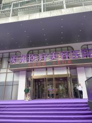 -广州美莱医疗美容医院