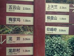 -西湖风景区十里琅珰-五云山