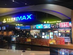 -万达影城(南海万达广场IMAX店)