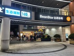 -浦江城市生活广场(江月路店)