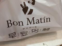 -早安巴黎(四季坊店)