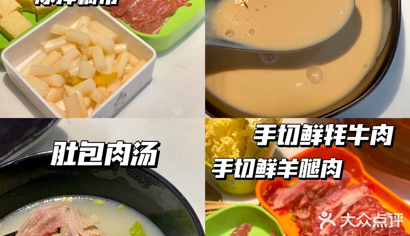 来自爱藏餐吃货的欢呼 东莞首家-藏羊肉铜炉火锅🔥