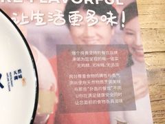 -U你·天然调味(南湖总店)