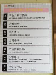 点击看大图 -美悦月子中心(财大店)