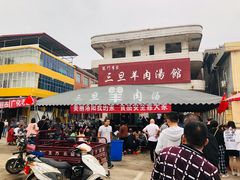 -龙门李家三旦羊肉汤馆