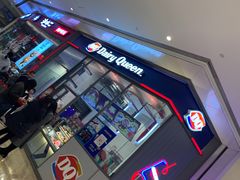 -DQ·蛋糕·冰淇淋(万象城店)