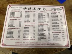 -沙湾姜埋奶(兴新包店)