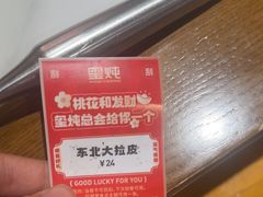 -玺炖·中国铁锅炖(南京东路店)