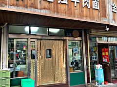 门面-清真白建强牛肉面(金雁花园店)