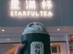-星满杯TEAFUL(罗湖东门店)