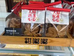 -甜嘟嘟烘焙坊(舒城路店)