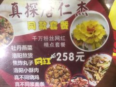 -真不同饭店(老城店)
