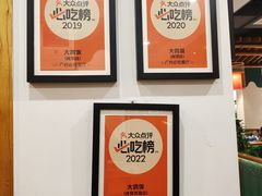 -大鸽饭(马王堆店)