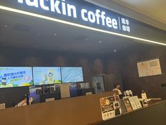 -瑞幸咖啡(Lab·前海壹方汇负一楼店)